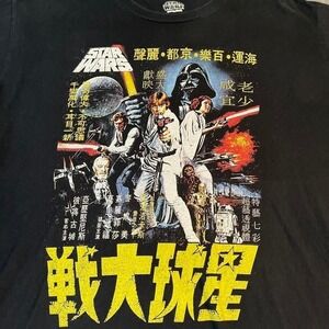 Star Wars Japanese Poster Graphic T-Shirt Mens XL Black Short Sleeve Tee